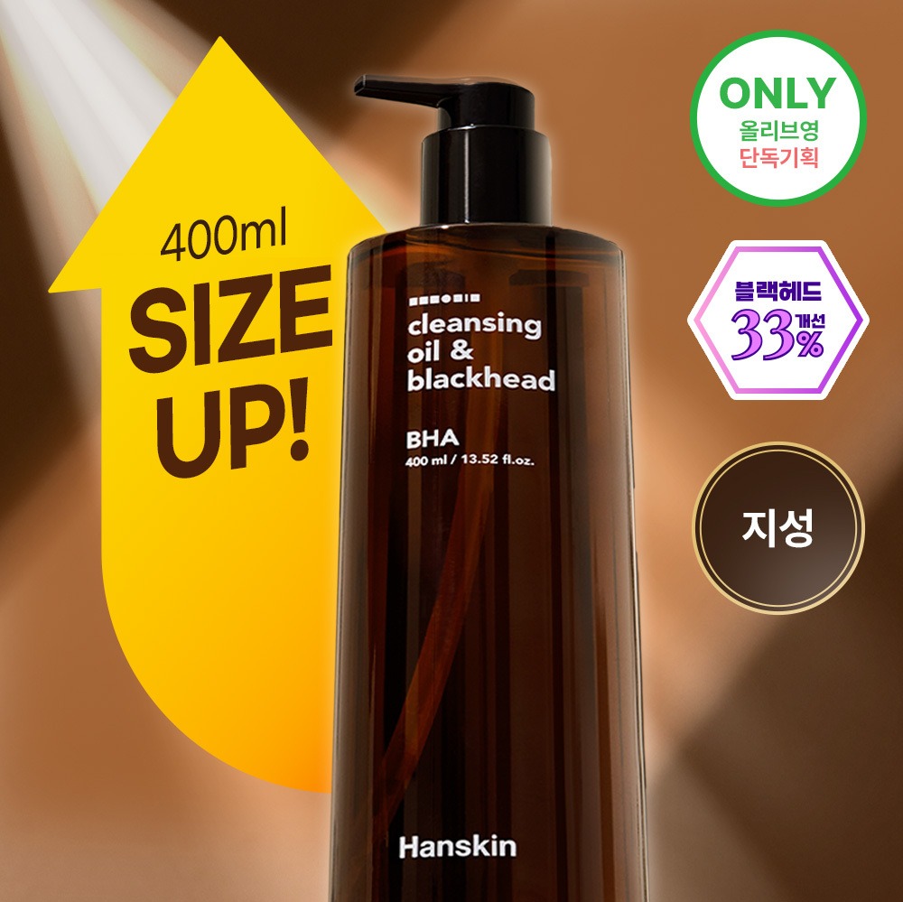 [大容量/温感Raindandok] Hanskin 清洁卸妆油&黑头 控油 BHA 400ml