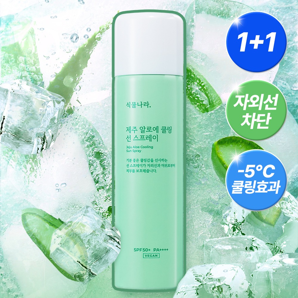 [舒缓&清凉] 植物乐园 济州芦荟 清凉 防晒喷雾 100ml (单品/1+1企划/三重企划装)