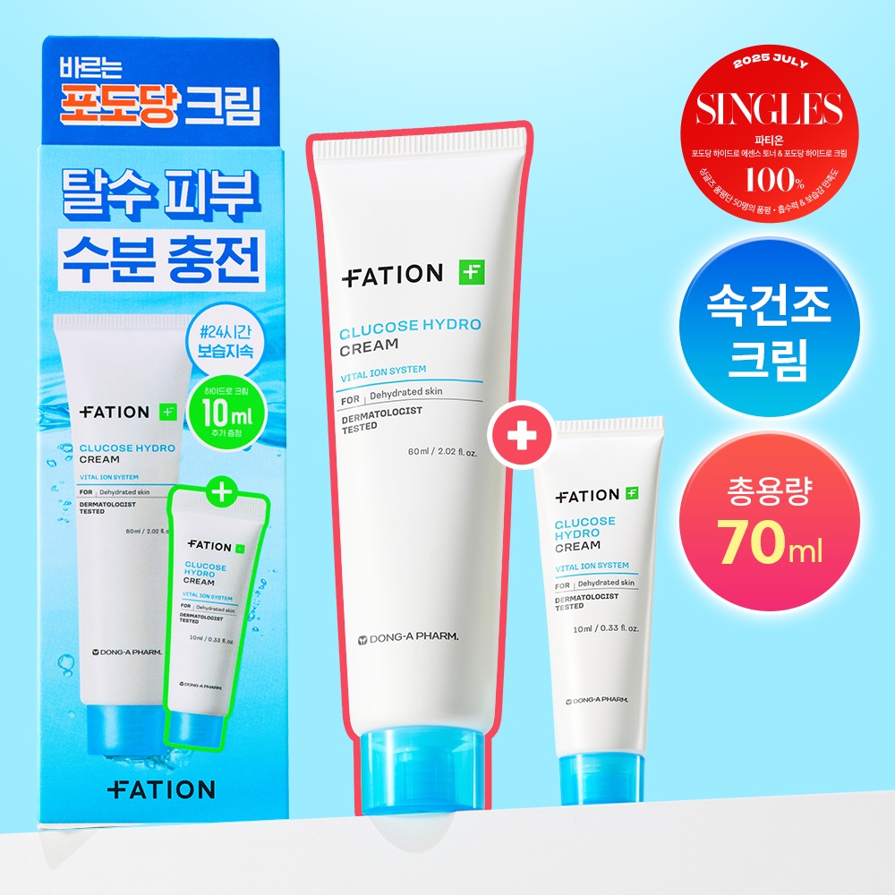 [补水Tem] Partion 葡萄糖 水凝 面霜 60ml 企划装（赠10ml）