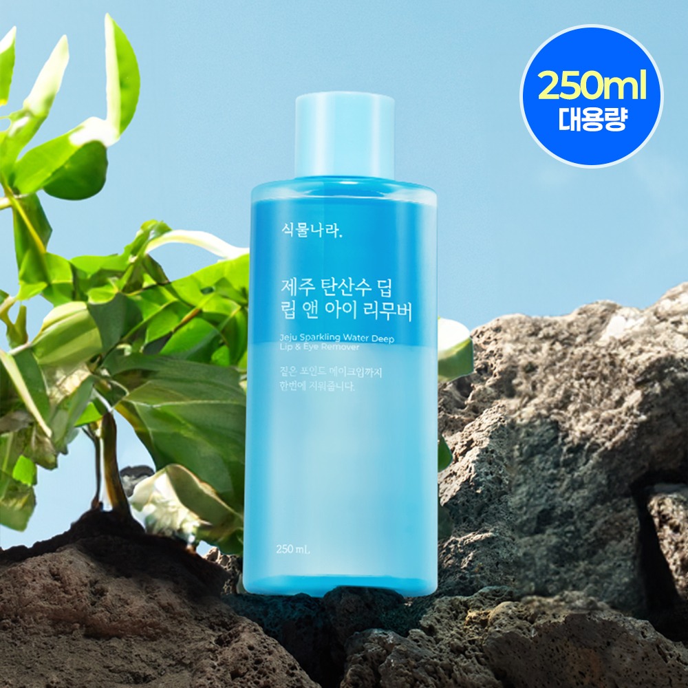 植物乐园 济州碳酸水 深层唇眼卸妆液 (120ml/250ml)
