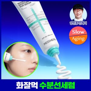 [Santteutchokchok 防晒霜] Mediheal 积雪草苷 补水防晒精华 痕迹修护 50g