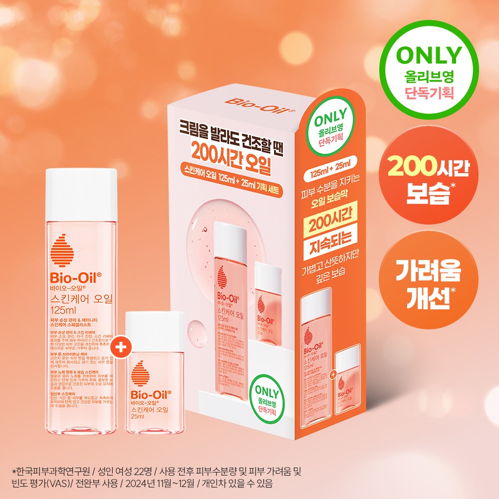 [橄榄绿Yeong Dandok]Bio-Oil 护肤 Oil 125ml+25ml 企划装