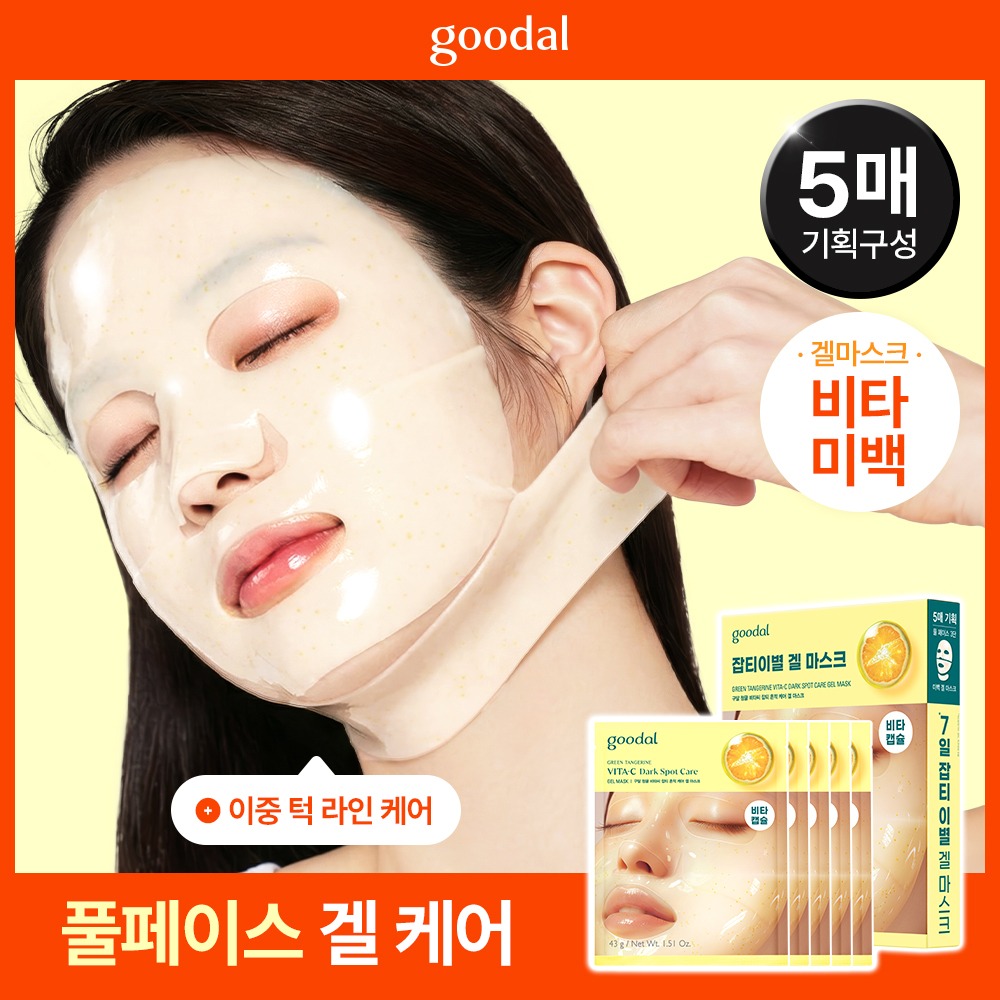 [VITA胶囊/Japtiibyeol/3段 Gelsiteu] GudAl Gel 面膜 5片 企划装 2Jong Taek1(青柑/鱼腥草)
