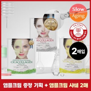 [Olive Young NO.1] Dermafix Patent 胶原蛋白 面膜 2片 (3款任选1)
