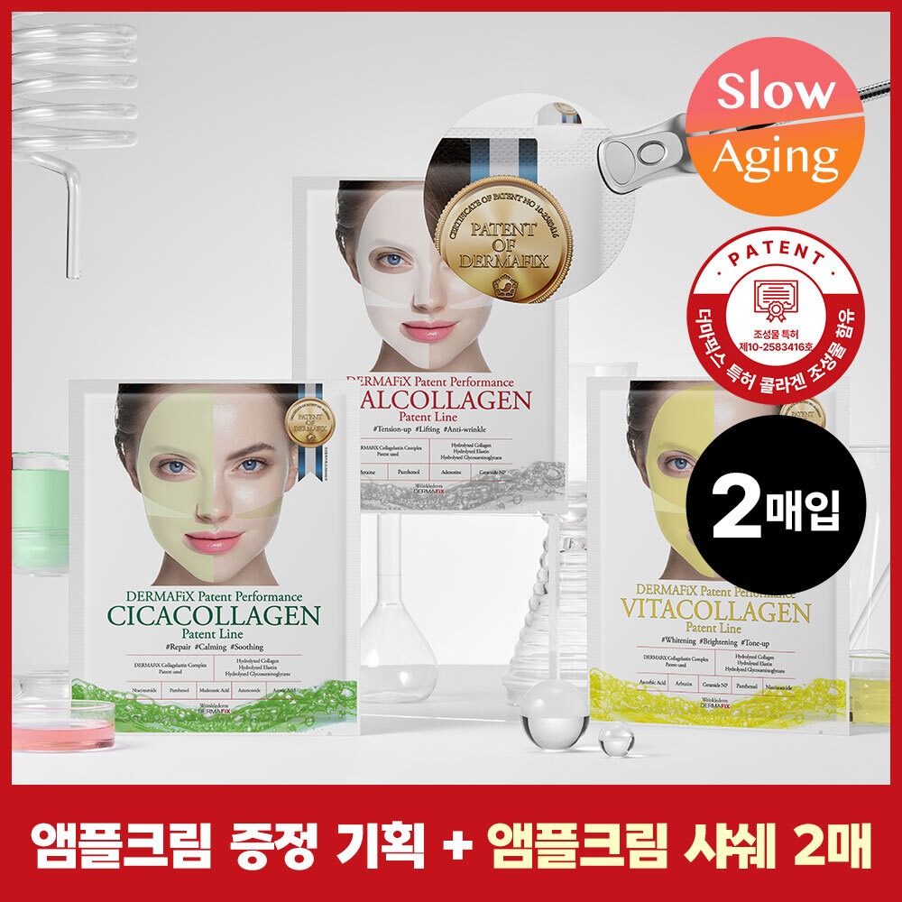 [橄榄绿Yeong 1Wi] Dermafix Peiteonteu 胶原蛋白 面膜 2片 (3款任选1)