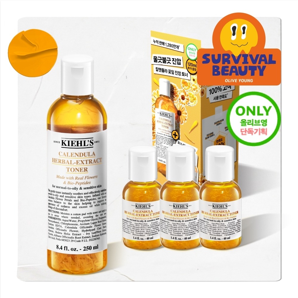 Kiel 金盏花花瓣爽肤水 125ml/250ml(单品/企划装)