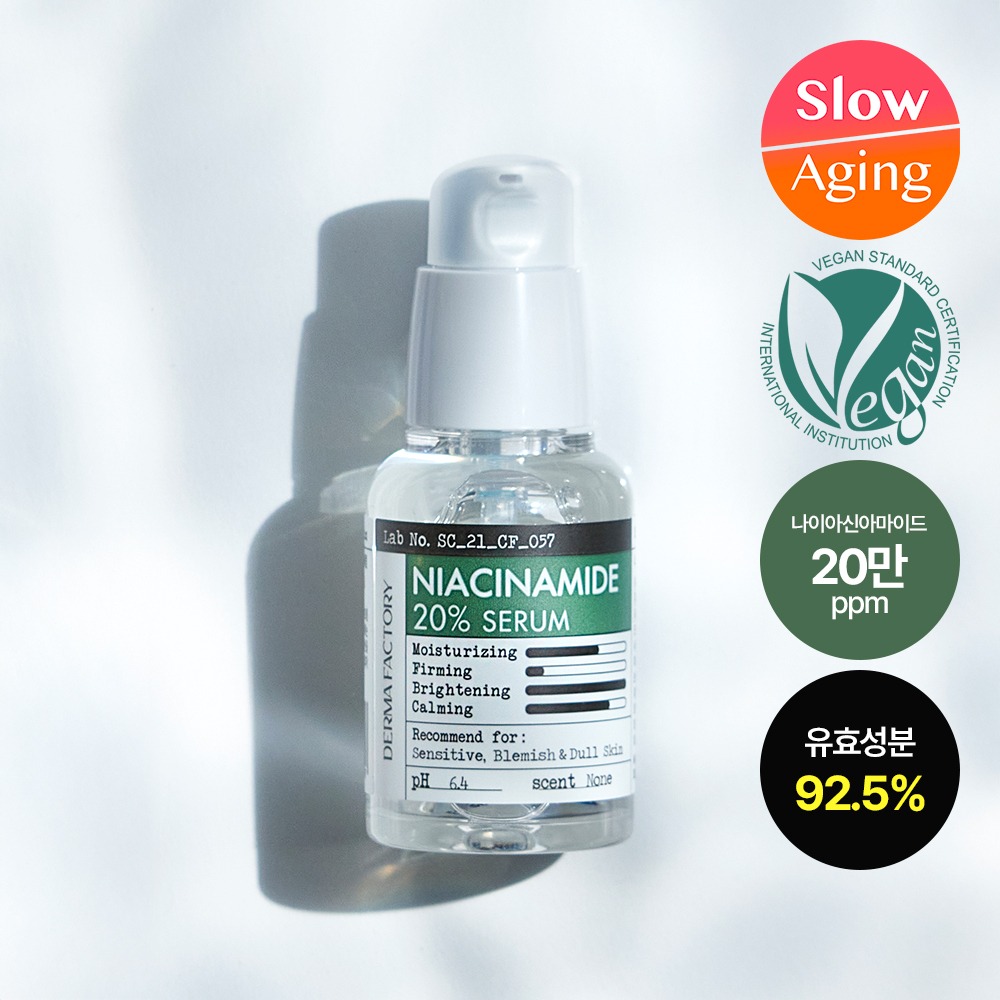 Derma Factory 烟酰胺 20% 精华 面膜30ml