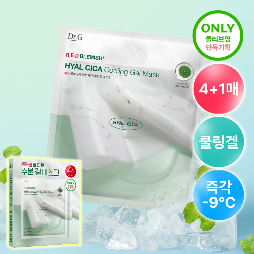 [即时补水冷感]Dr.G 红色痘痘修护 玻尿酸 积雪草 冷感凝胶面膜 5片装 企划装（4+1片）