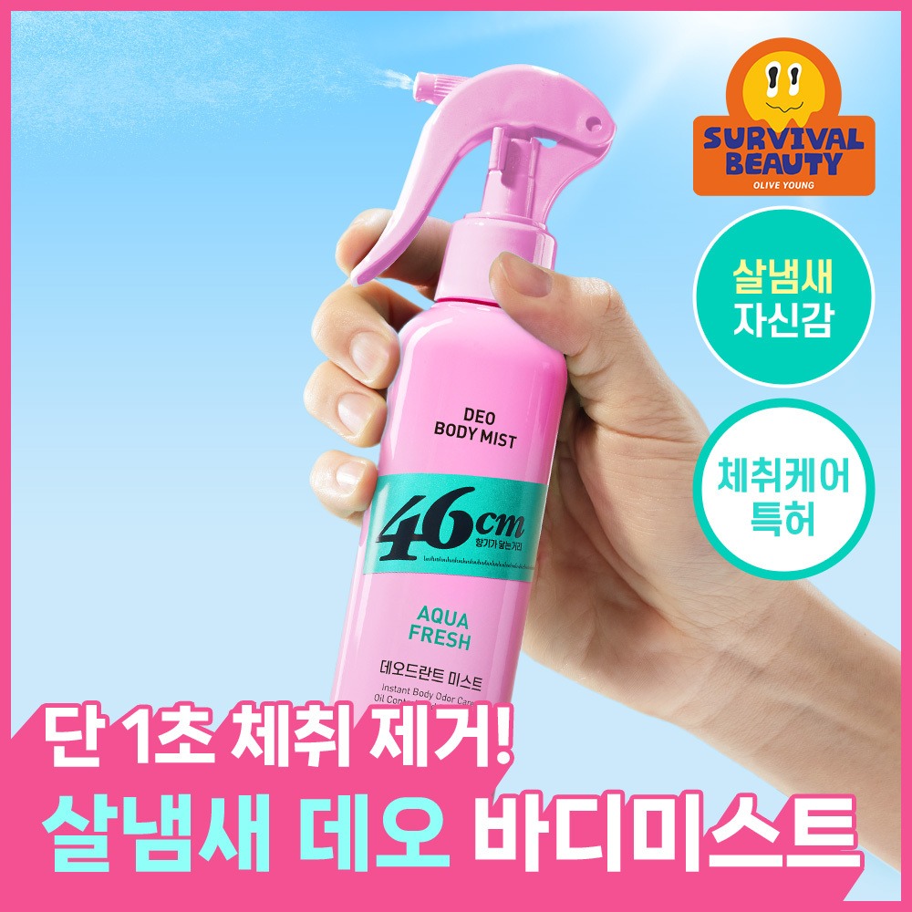46cm 体味解决方案 止汗身体喷雾 150ml 2Jong Taek1 (柑橘香/水润清新)