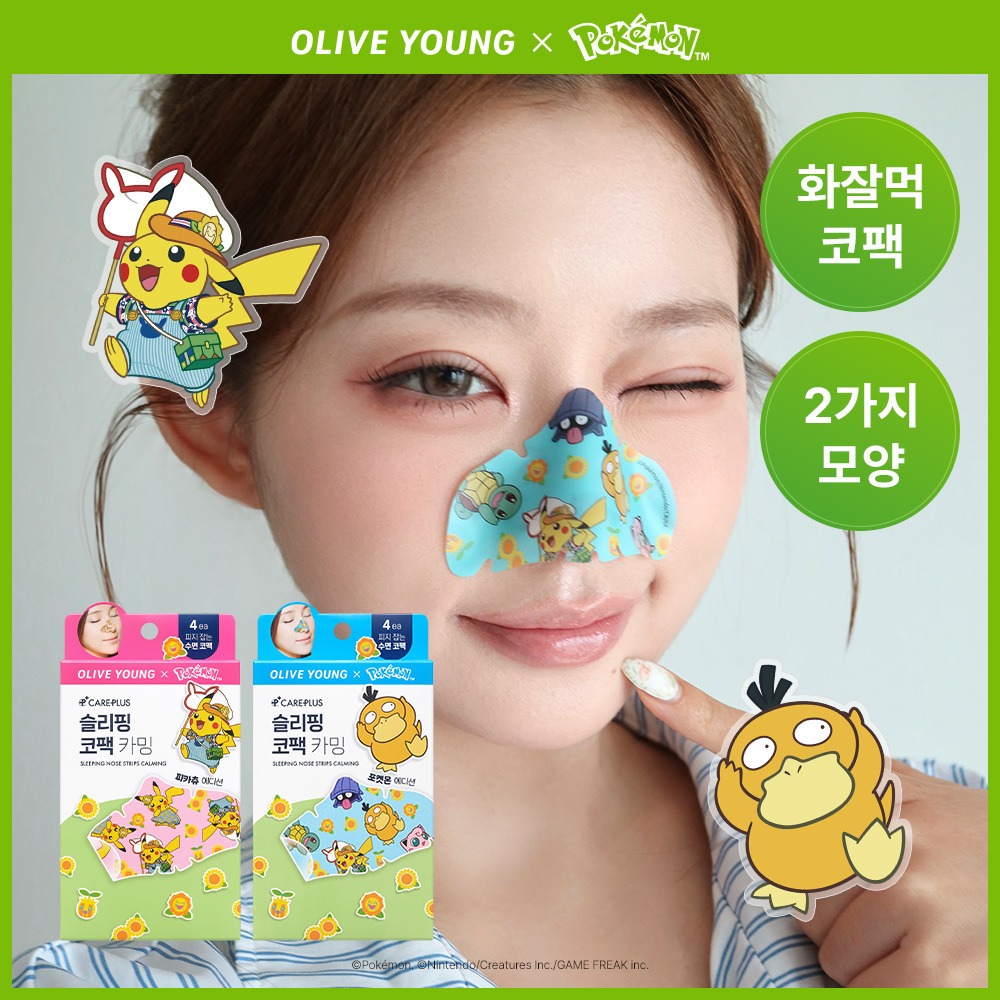 [Janeundongan Piji Ssok] Careplus 舒缓睡眠面膜贴 10片 大容量/4片