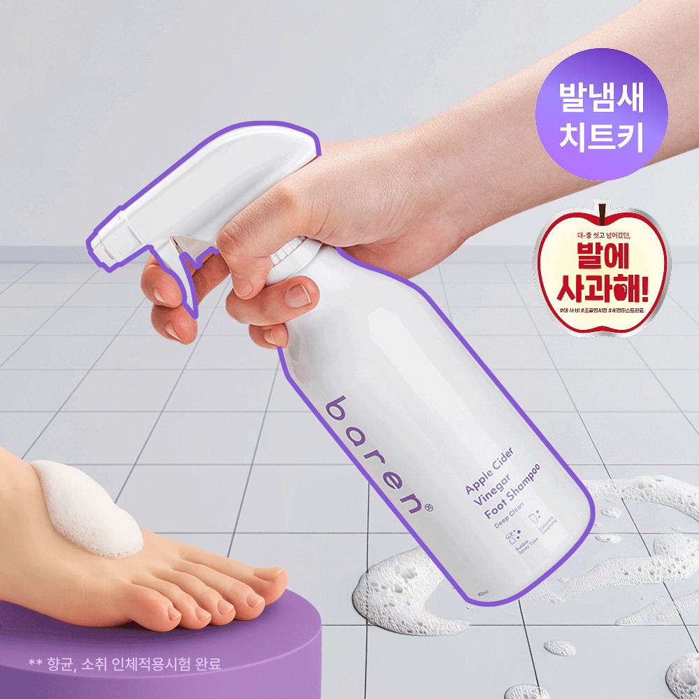 Baren Bale Sagwahae 苹果醋足部洗发露 400ml