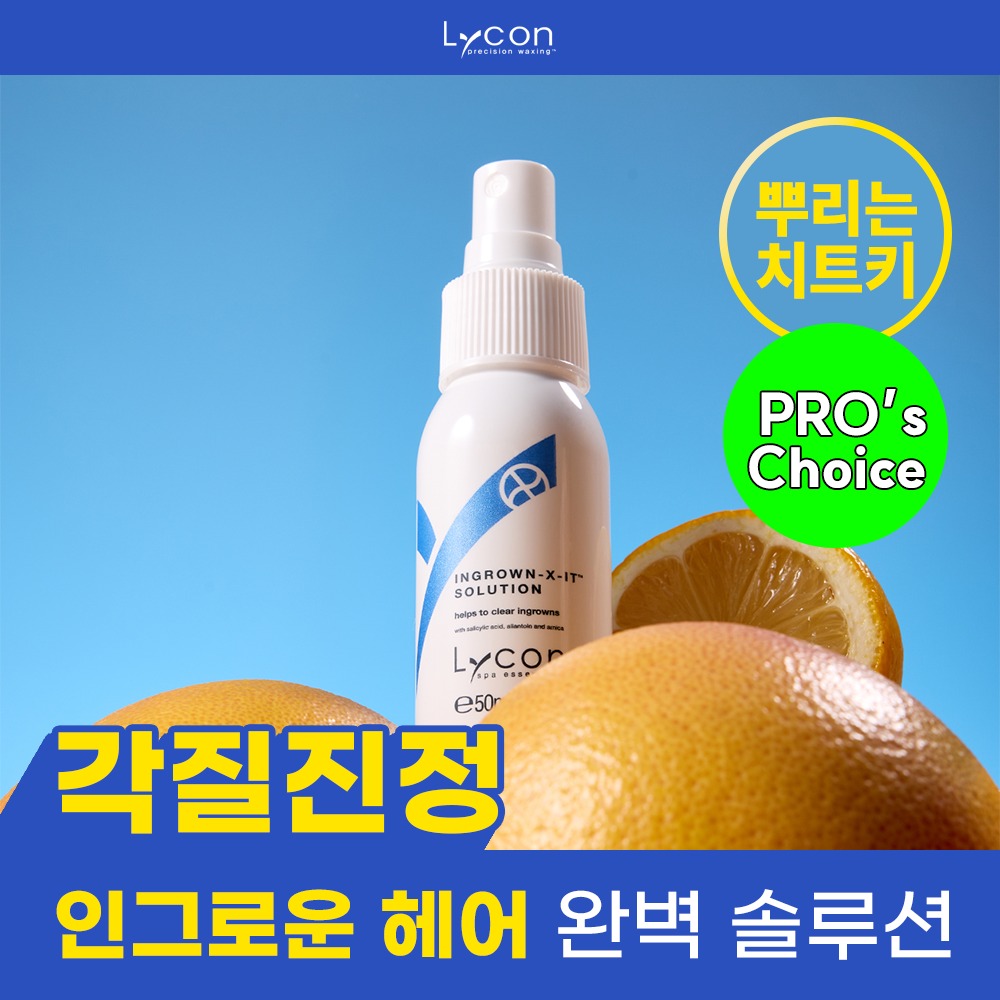 [Ppurimyeon Kkeut] Lycon X-IT 毛囊炎解决方案 2Jong (50ml/125ml)