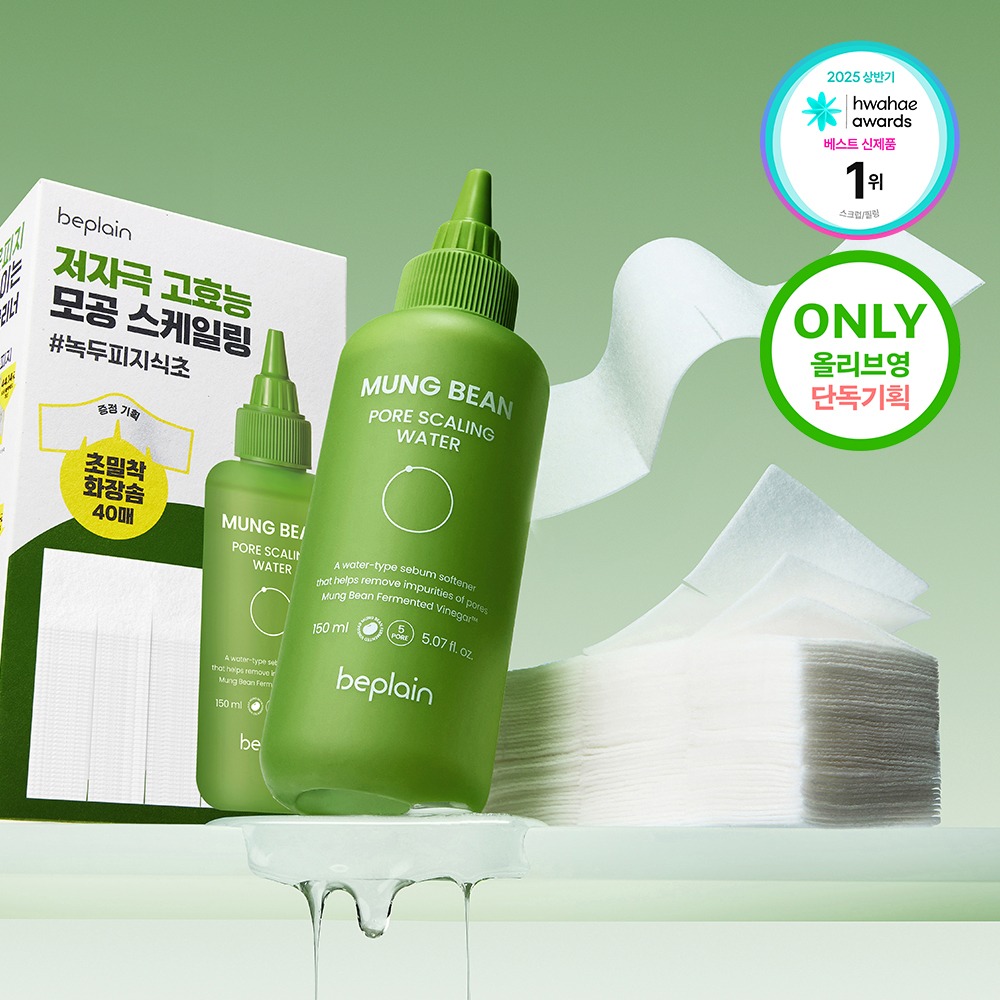 Bifplain 绿豆毛孔去角质水 150ml 企划装（赠超贴合化妆棉40片）