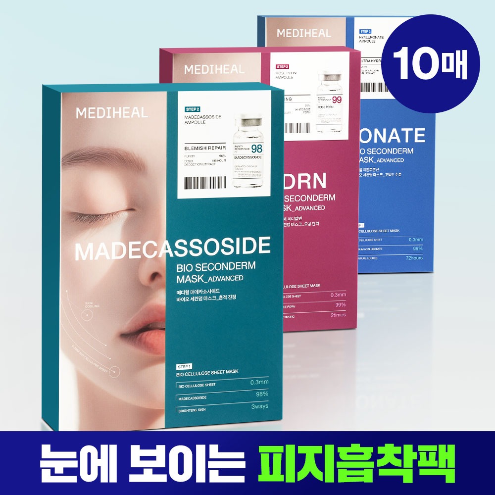 [吸附皮脂/10片] Mediheal 生物第二代面膜 3Jong (积雪草苷/PDRN/玻尿酸)