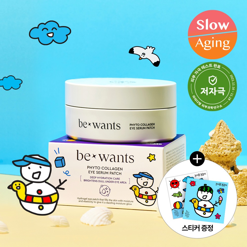 [NungnungiPICK] Beonez 植物胶原蛋白眼部精华贴 60片 企划装（赠2款Nungnungi贴纸）