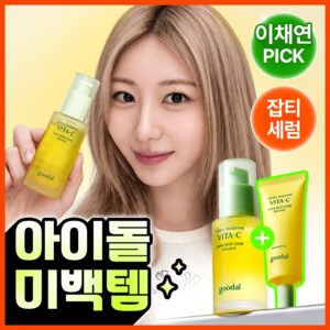 [Japti美白] GudAl 青柑维他命C斑点护理精华液Alpha 30ml 企划装（赠20ml）