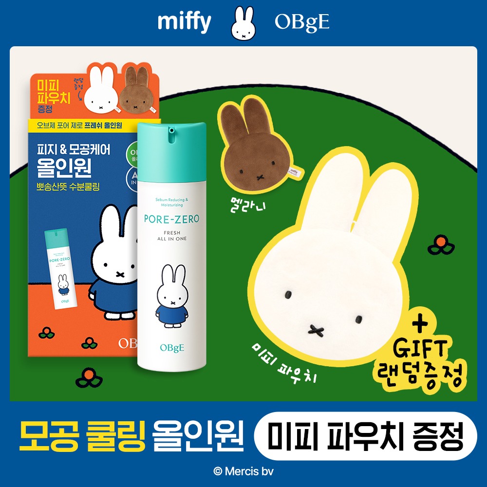[Mipi Raendeom粉扑包] Objet 毛孔零感清爽多效合一 150ml 单品/企划装