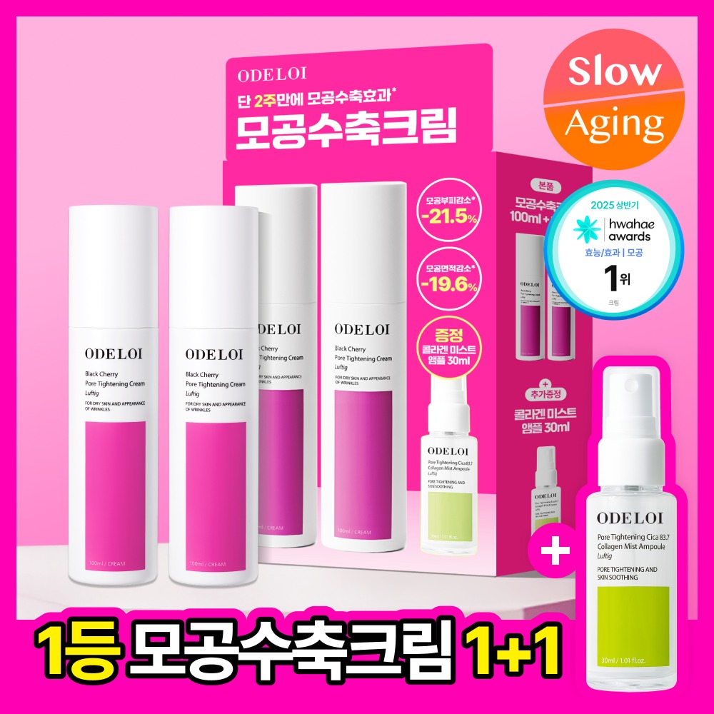 [毛孔Cheonjae/高效吸收] Odeuroi 毛孔Suchuk 面霜 毛孔Yocheol 修护 100ml 双重企划 (+喷雾安瓶 30ml) 企划装