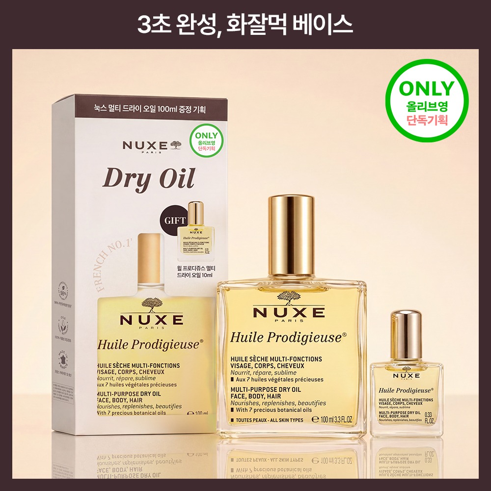 [高效吸收/Meoltioil BeiseuPrep]Nukseu Wil Peurodijyuseu Meolti 干爽型 Oil100ml 企划装(+迷你Oil10ml)