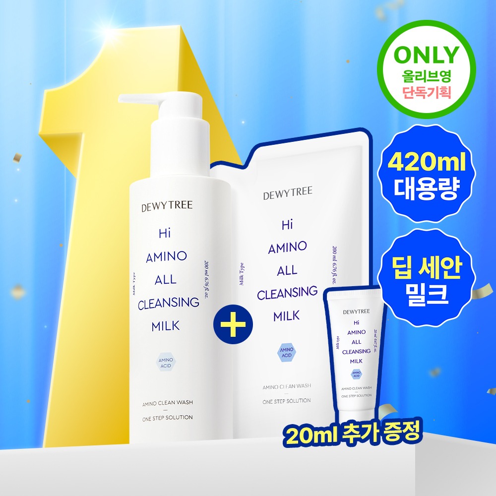 [Kkumdoli 联名款/补水] Dewytree Haiamino Ol 洁面乳 200ml 补充装企划 (+Kkumdoli 钥匙扣 Geoul) 企划装