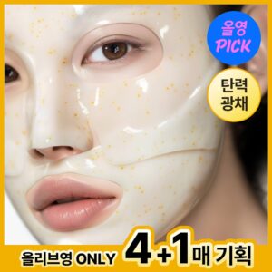 [弹力光彩] Primera 维他醇精华超能凝胶面膜 7+2片/（4+1片） (企划装/单品)