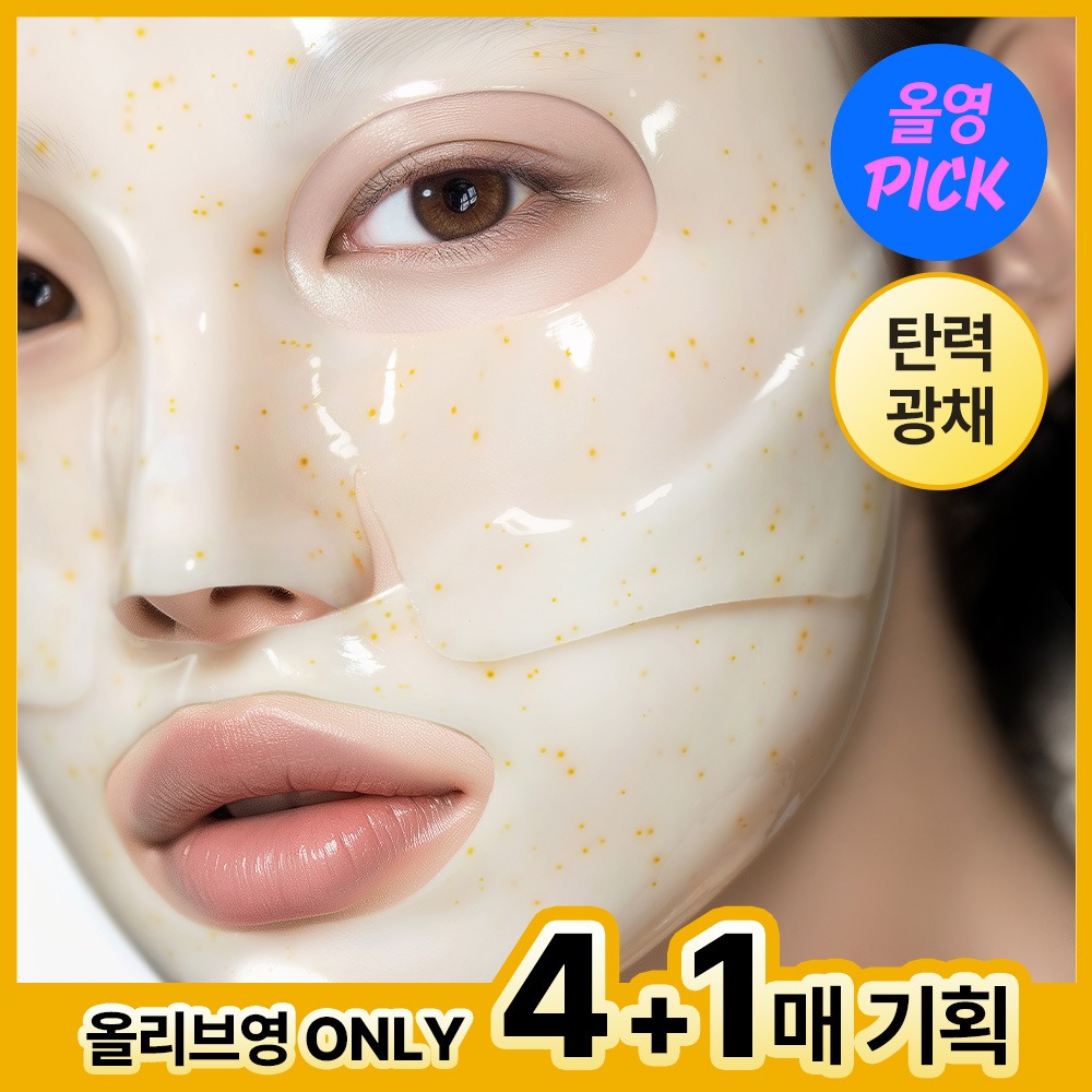 [弹力光彩] Primera 维他醇精华超能凝胶面膜 7+2片/（4+1片） (企划装/单品)