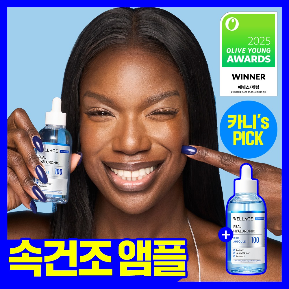[缓解内层干燥Pilsutem] Wellage Rieol 玻尿酸 Beulru 100 安瓶 75ml 2支企划装