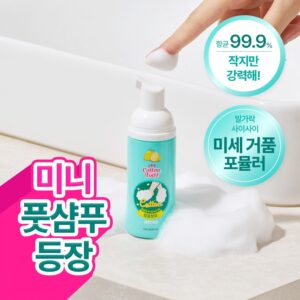 On The Body 洗脚吧 棉 足部洗发水 迷你 便携式 50ml (柠檬)