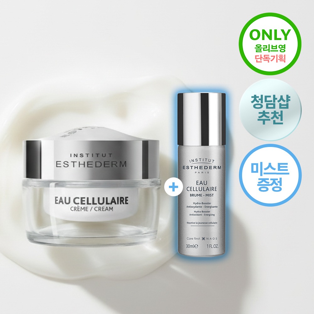 [高效吸收 面霜]Esthederm Selrulreowoteo 面霜50ml [企划装(+喷雾30ml)/单品]