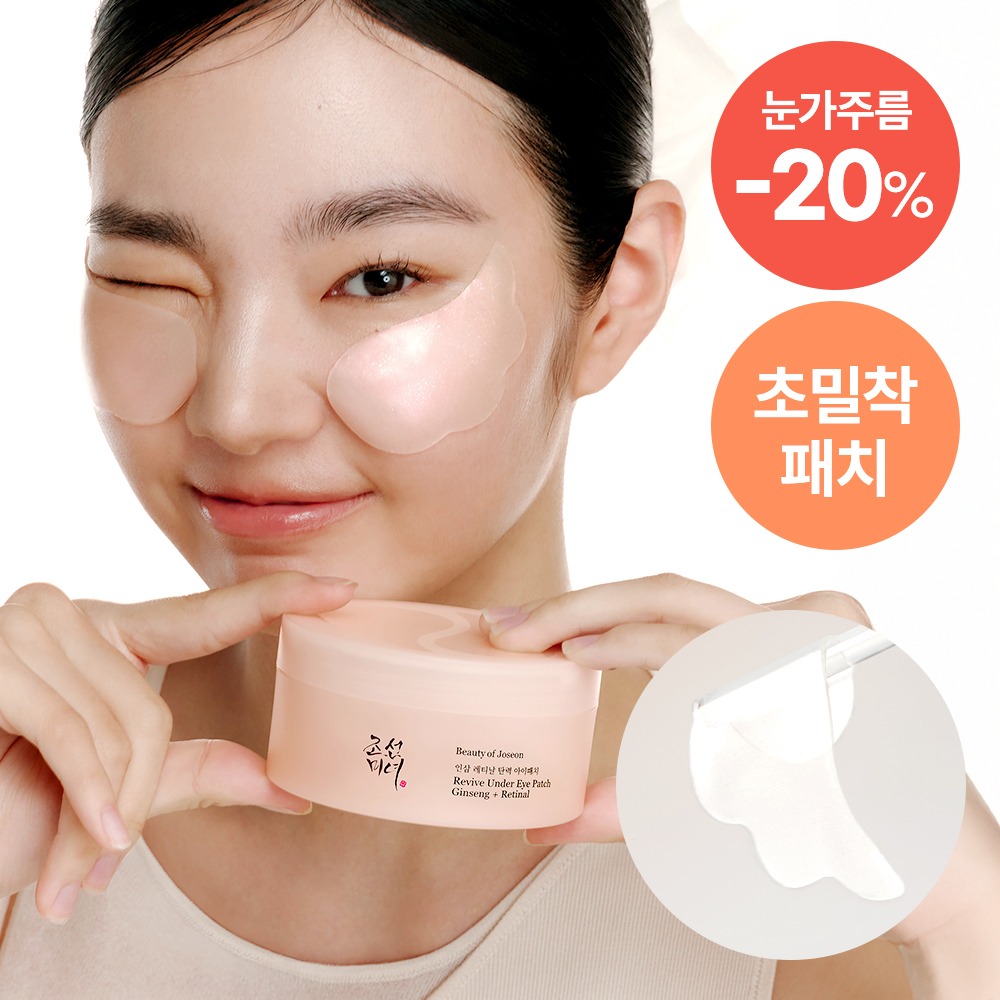 Joseonminyeo 人参 视黄醇 紧致眼贴 60片Ip