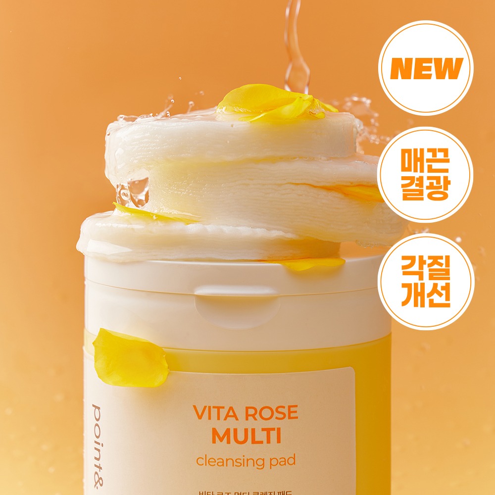 维他玫瑰 多效洁面湿巾 清洁棉片60片