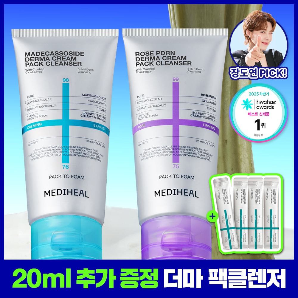 [Jangdoyeon PICK/迷你Eocheo] Mediheal 德玛霜洁面膏 面膜120ml 单品/企划装 2Jong (+20ml Chuga)