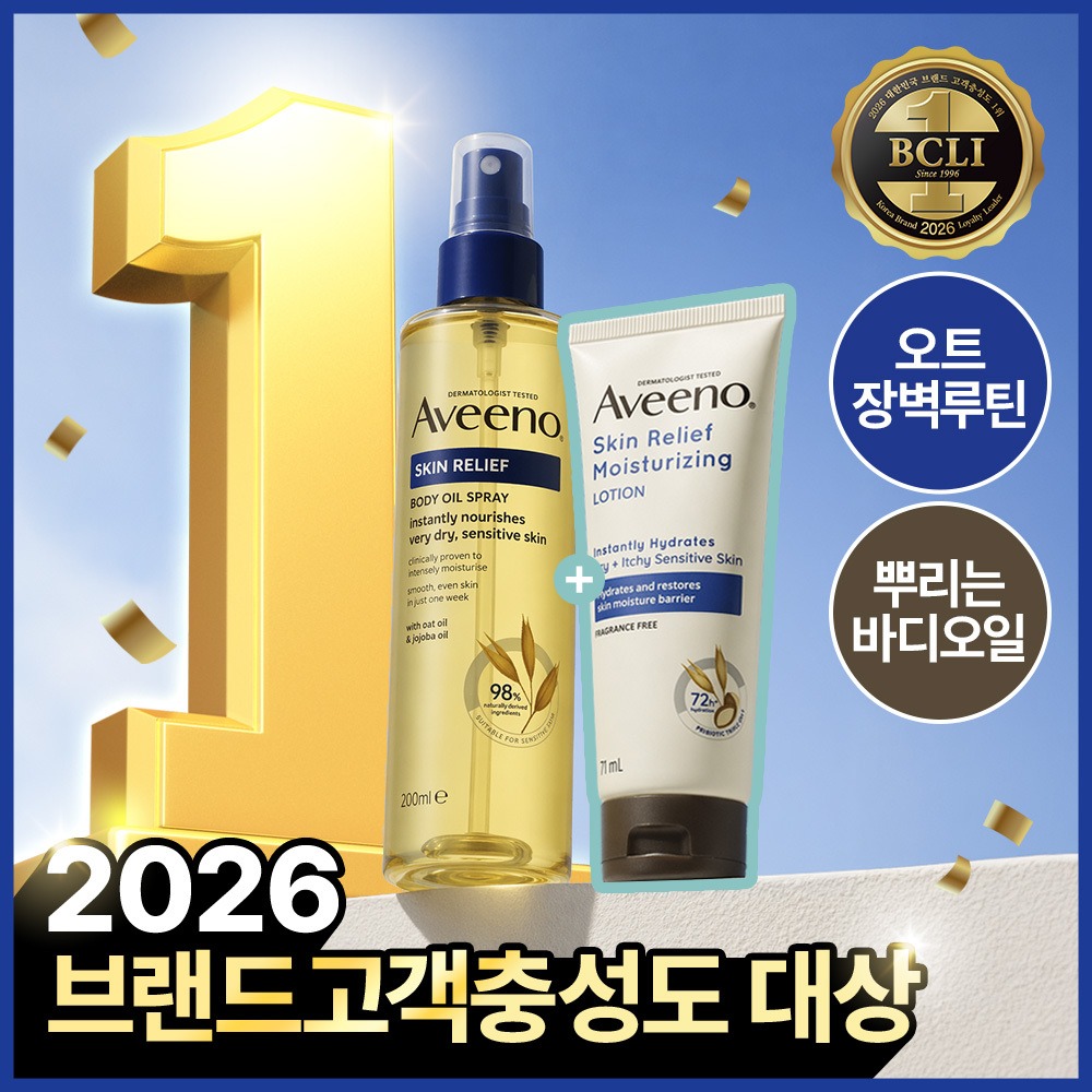 [Olyeong] Abino 舒缓身体油喷雾 乳液200ml+ 乳 71ml 赠品 企划装
