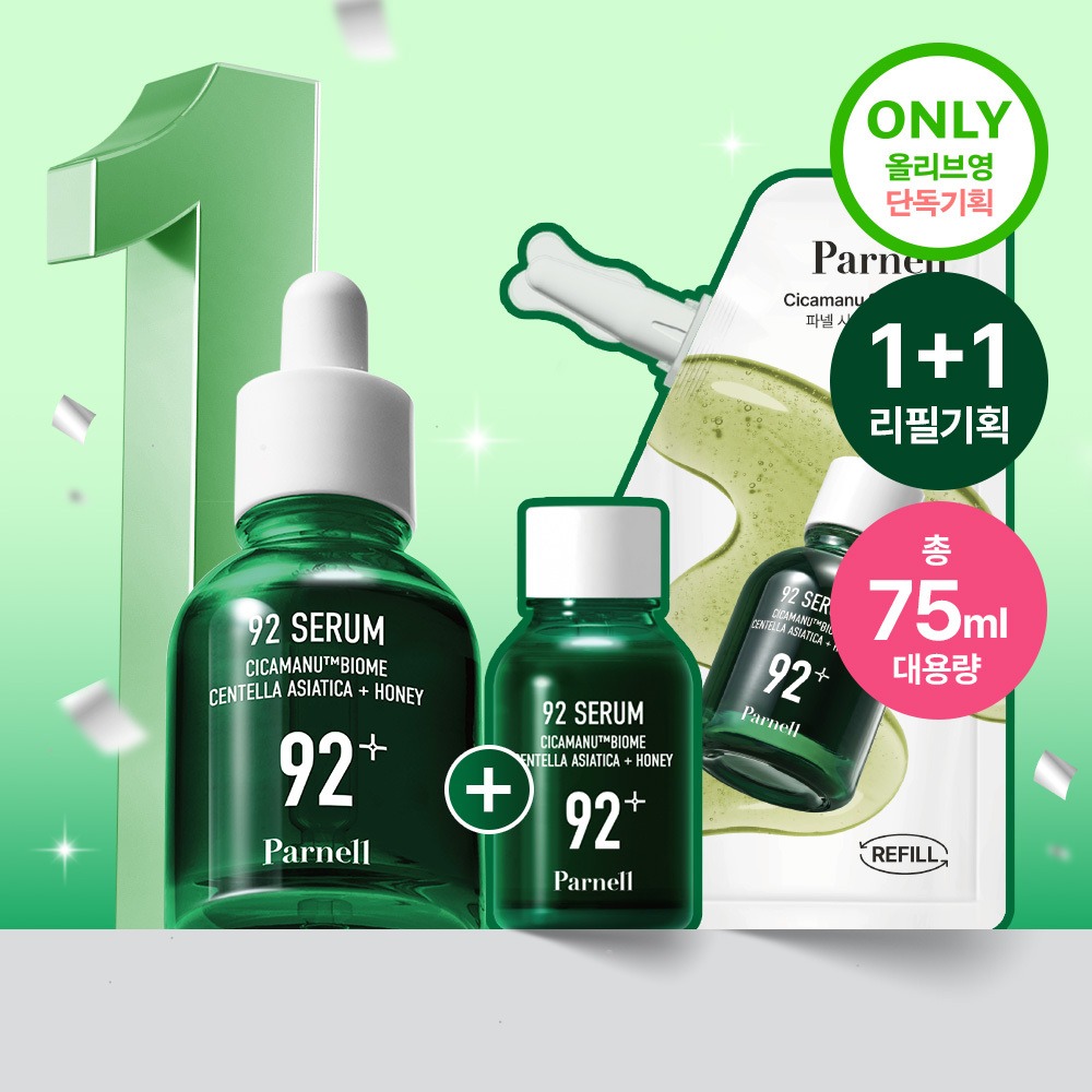 [1Deung 舒缓精华] PANEL 积雪草马Nu92修护精华 30ml 补充装企划（赠30ml补充装+15ml） 企划装