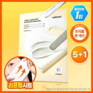 [Japti美白/TXA] celimax 曲酸 美白淡斑面霜 包装面膜 5片装 企划装（赠1片）