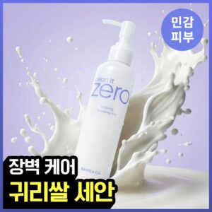 [敏感肌肤] Bunnyla Co Clean It Zero 舒缓 洁面乳 200ml