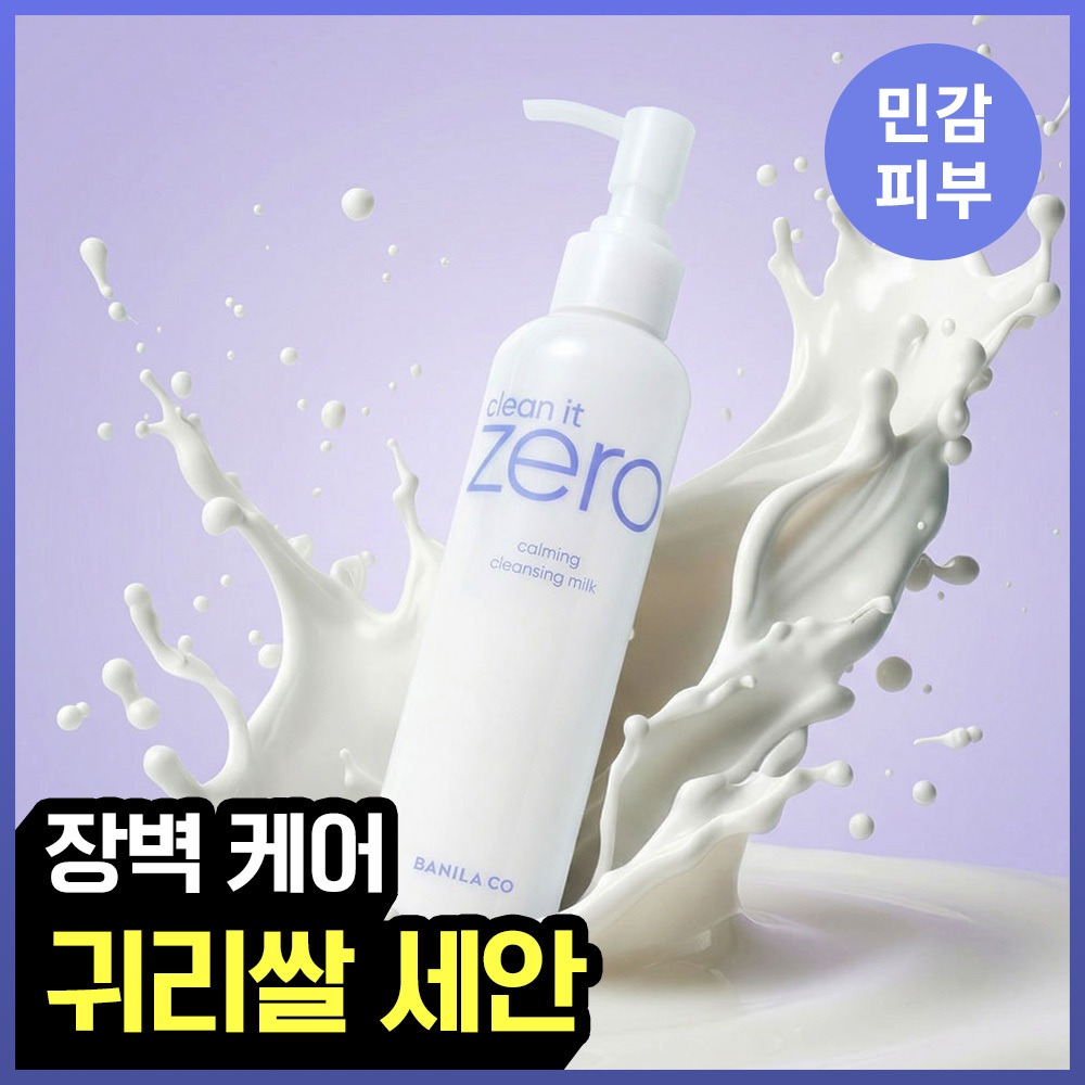 [Mingampibu] Banila Co Clean It Zero 舒缓 洁面乳 200ml