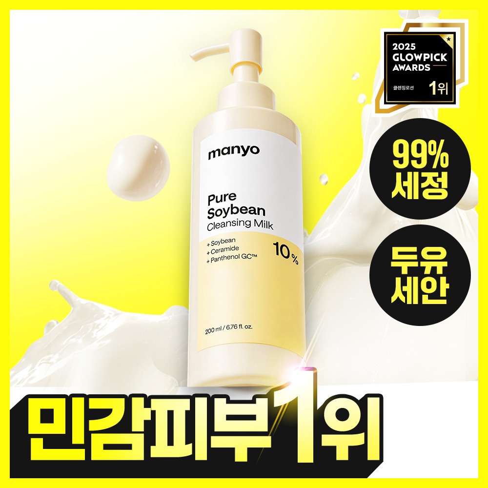 [Duyusean] 魔女工厂 Pyueo Soibin 洁面乳 200ml