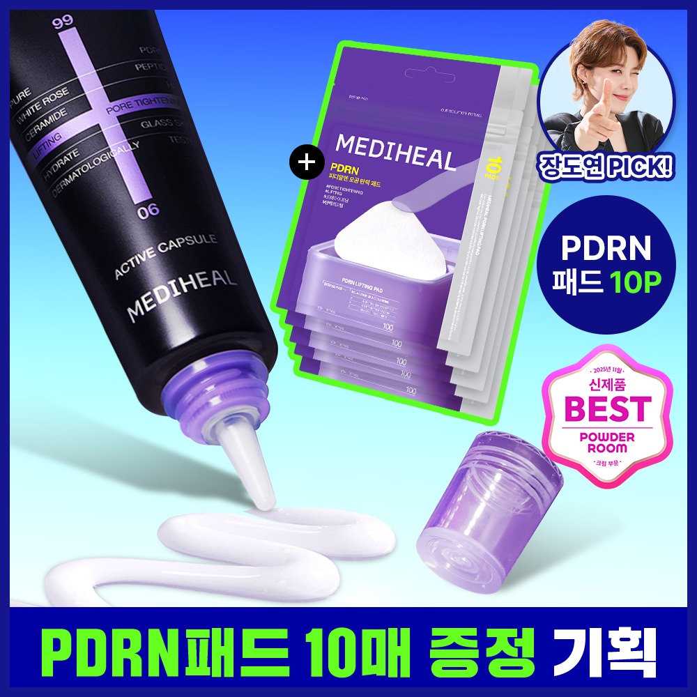 [Jangdoyeon PICK/棉片] Mediheal PDRN 毛孔紧致弹力修护面霜 50ml 企划装（赠PDRN爽肤湿巾10片）