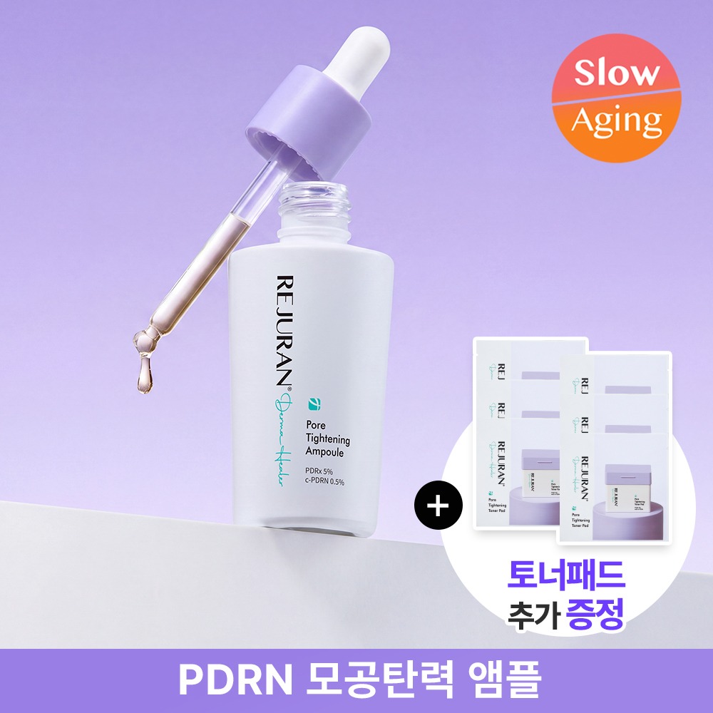 [毛孔PDRN] Rejuran 皮肤科学型 Hilreo 毛孔 Taiteuning 安瓶 30ml [(+爽肤水湿敷面膜贴2片X6)/单品]_ 企划装