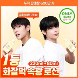 [1Deung 亮肤乳] Ongredients 皮肤屏障 舒缓乳液EX 220ml 企划装 (+80ml)