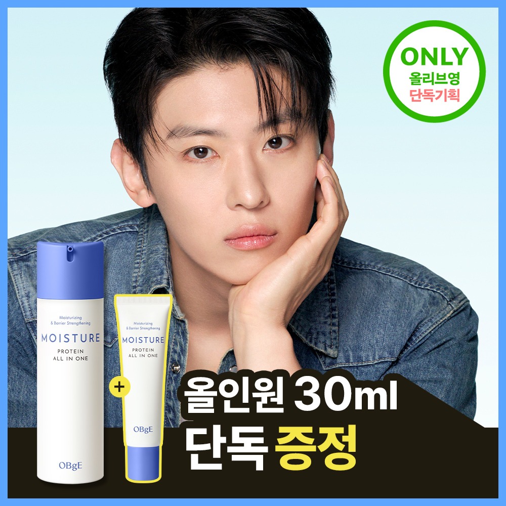 [DekseuPICK/1Deung多效合一] Objet 保湿 蛋白 多效合一 150ml(单品/企划装)