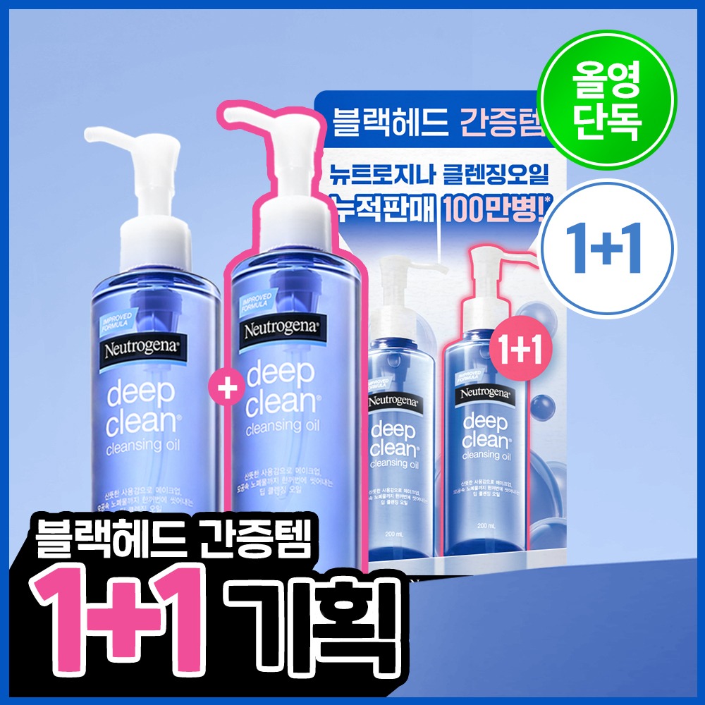 [1+1企划装/清爽毛孔] 露得清 深层清洁卸妆油 200ml