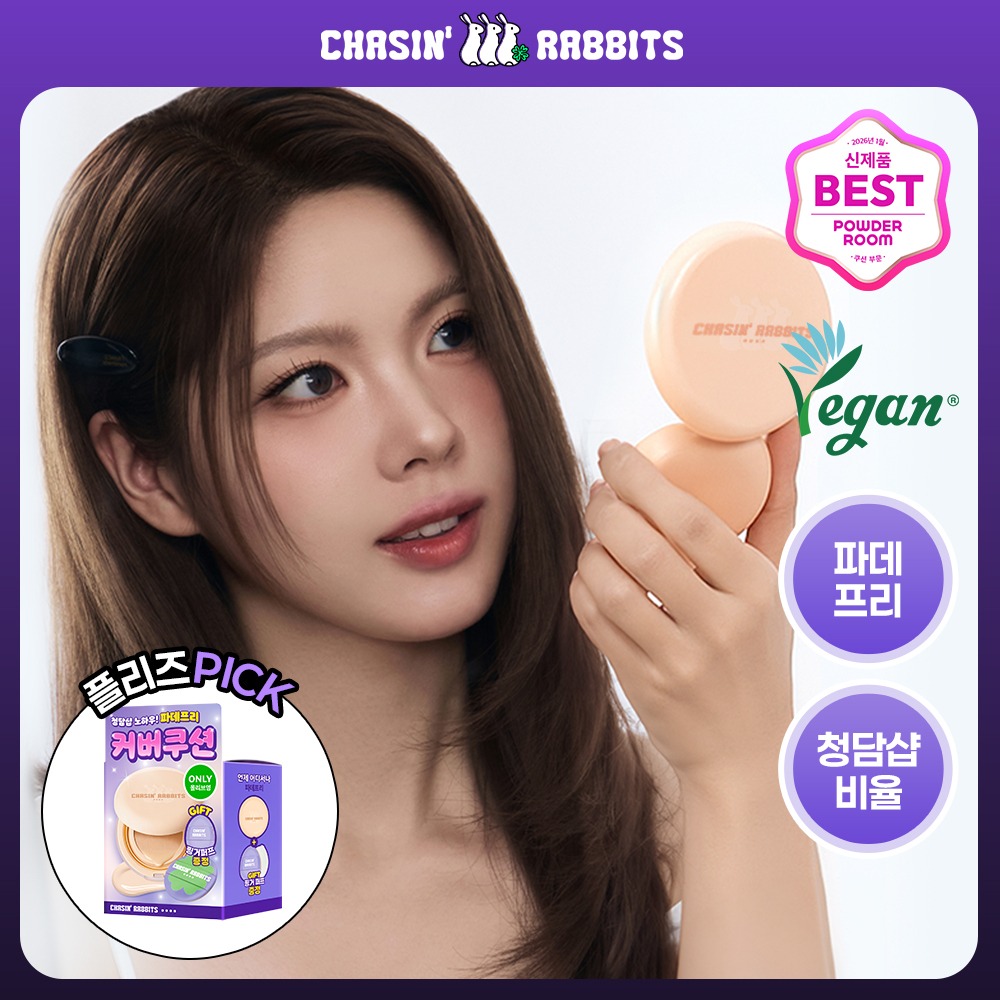 [Ribyuibenteu/Padepeuri/Keobeo气垫]Cheisingraebit Oleobaut 焕亮 Keobeo 气垫 15g(单品/Pinggeo粉扑 企划装)