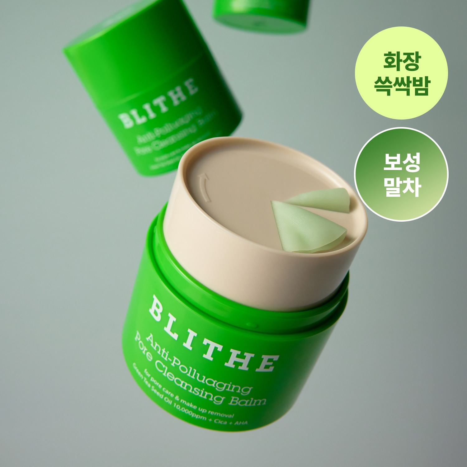 Blayde 抗污染 毛孔清洁膏 50ml