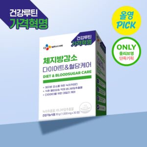 CJ Wellcare 控片&Hyeoldang修护 30片 (1个月量) (OYDandok)