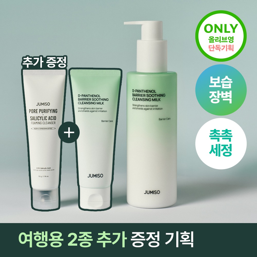 [Mingampibuchucheon] Jumiso D-泛醇 屏障舒缓洁面乳 300ml 赠品 企划装（赠洁面乳50ml+洁面泡沫50g）