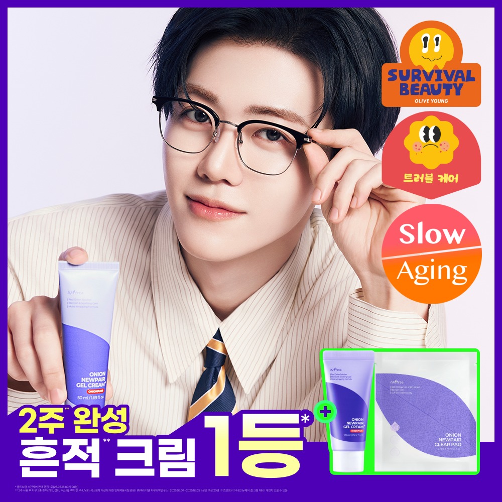 [NCT JaeminPICK] Isntree Eonieon Nyupeeo 凝胶面霜 Plus 50ml 企划装 (+凝胶面霜 Plus 20ml/护肤棉2片)