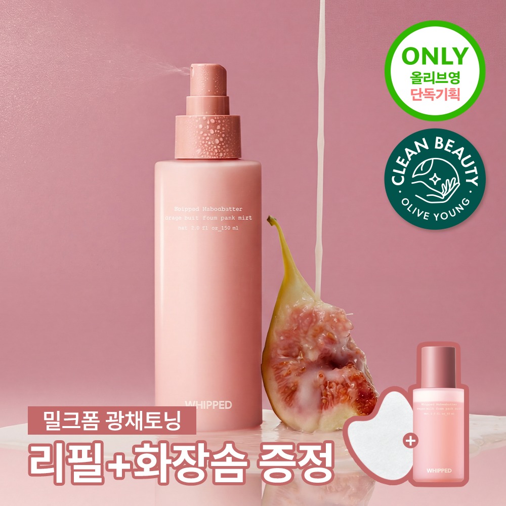 [高效吸收/补充装] Hwipdeu 无花黄油 纯素 Milkeu洁面泡沫 Paek喷雾 150ml 企划装（赠60ml+面膜40片化妆棉）