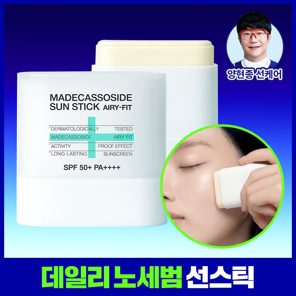 [Yanghyeonjong Pick] Mediheal 积雪草苷 防晒棒 Eeori Pit 10g